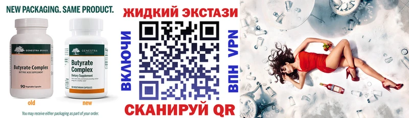 Бутират бутик купить наркотик Амурск