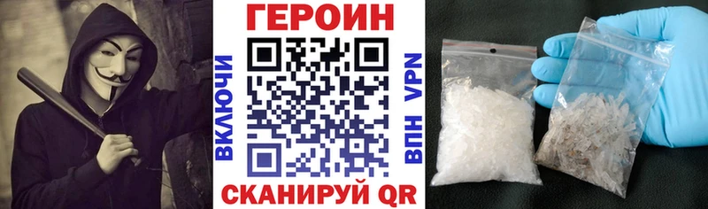 сколько стоит Амурск Героин Heroin