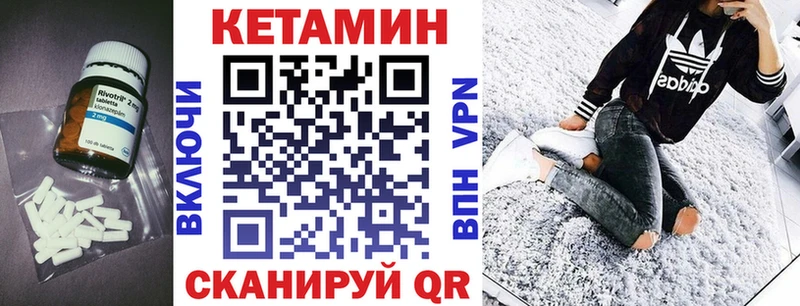 Кетамин ketamine  Амурск 