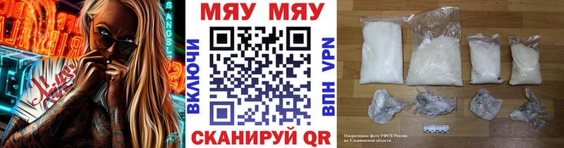 Меф кристаллы Амурск