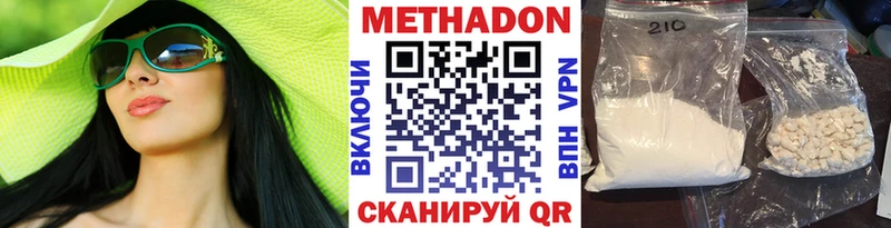 Метадон кристалл  Амурск 